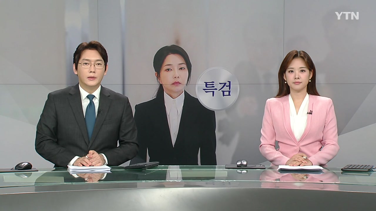 뉴스특보