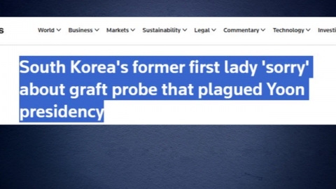 외신들 "전 대통령 부인이자 실세…첫 동시구속 가능성"