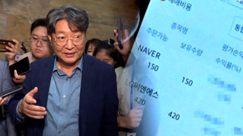  경찰, '차명거래 의혹' 이춘석 수사 전담반 편성