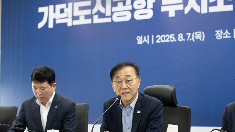 김윤덕 국토부 장관 가덕도신공항 부지 방문..."신속 재추진 방안 모색"