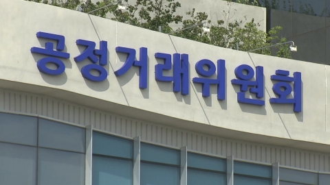 공정위 "플랫폼법 미국 기업 차별 없어" 회신…이원화·속도 조절