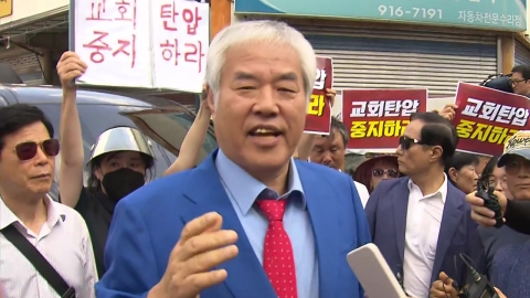 경찰 "조직적 지휘체계…전광훈, 금전 지원해 보수 유튜버 관리"