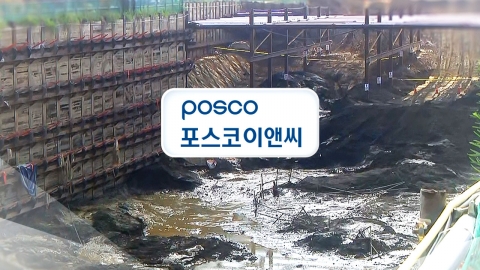  경찰, '포스코이앤씨 감전사고' 장화·장갑 등 국과수 감식의뢰