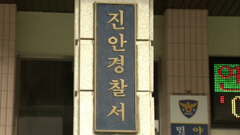 "어머니 험담 들었다"...친구 흉기로 찌른 50대 구속영장