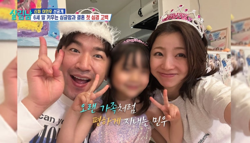 이민우, ‘싱글맘’ 재일교포 예비신부·딸과 찍은 사진 공개