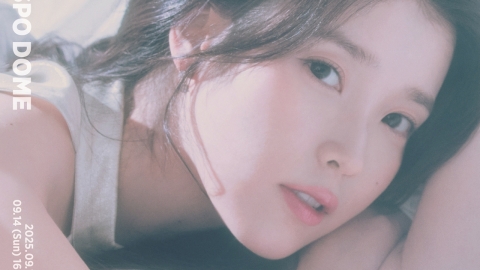 아이유, 2년 만에 팬들 만난다…