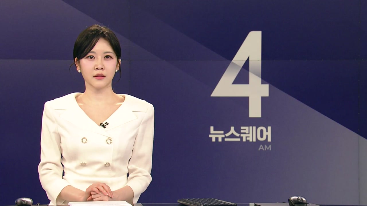 뉴스퀘어 4AM