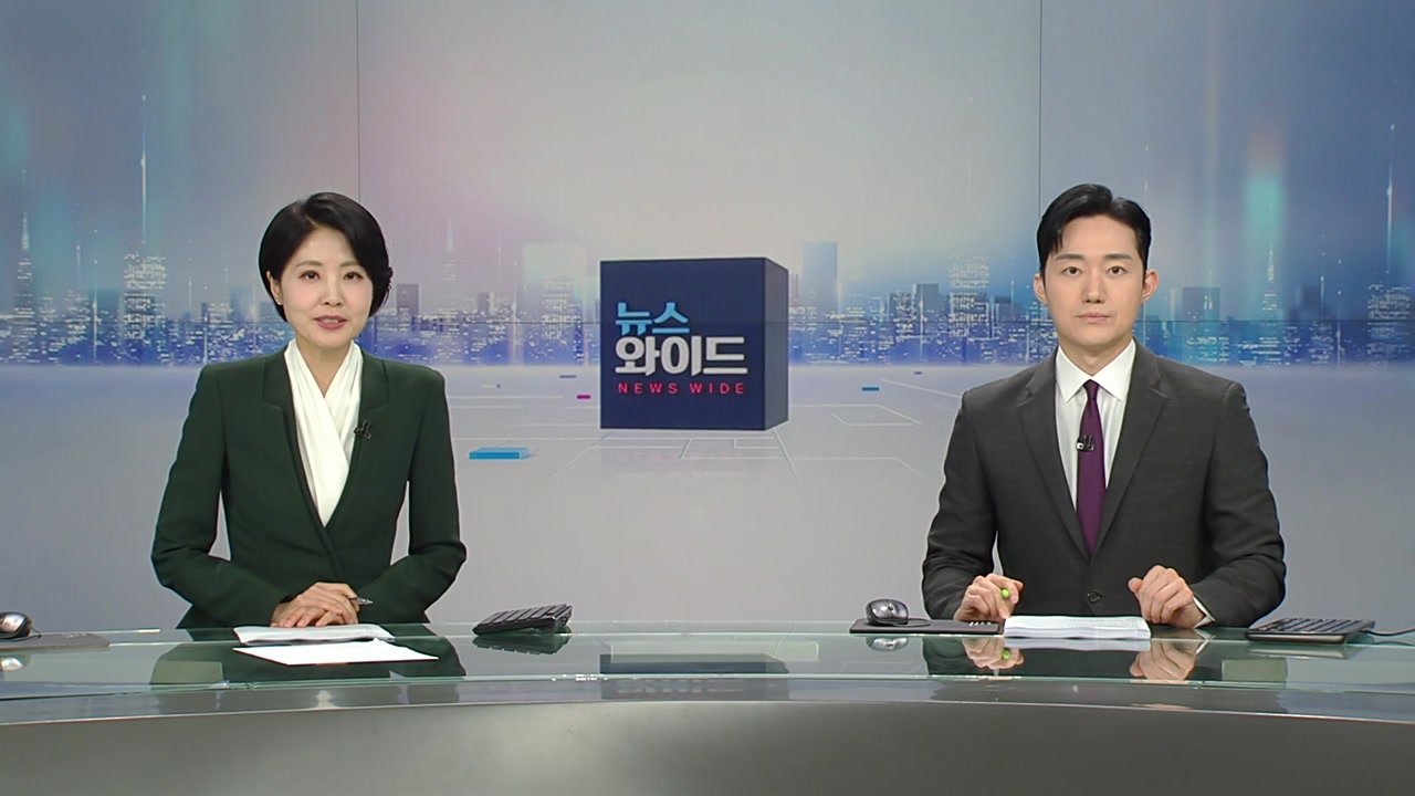 뉴스와이드