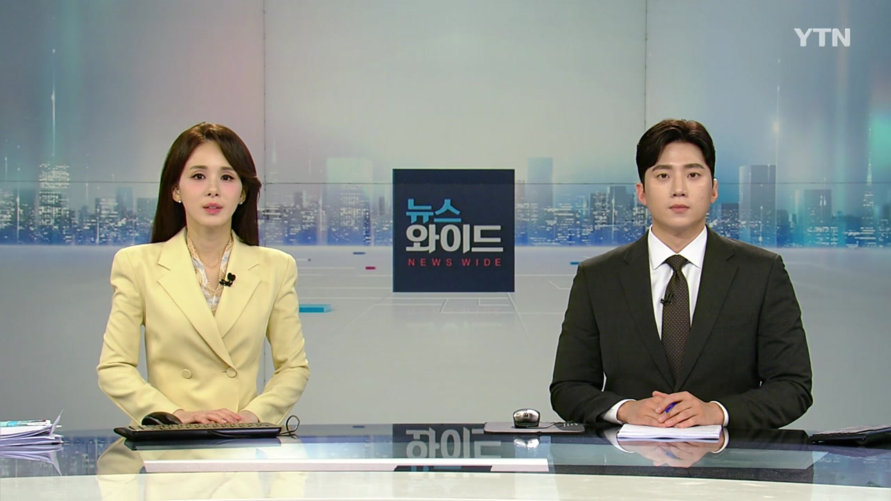 뉴스와이드
