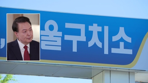 내일 윤석열 내란 형사재판 재개…또 불출석할 듯