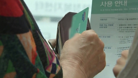 2차 소비쿠폰 못 받는 상위 10% 누구?…기준 마련 착수