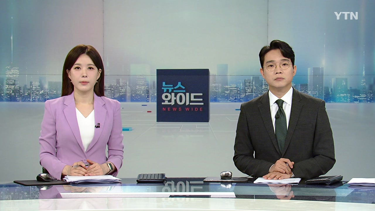 뉴스와이드