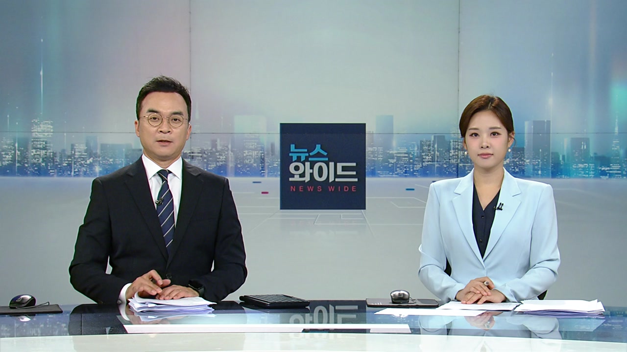 뉴스와이드