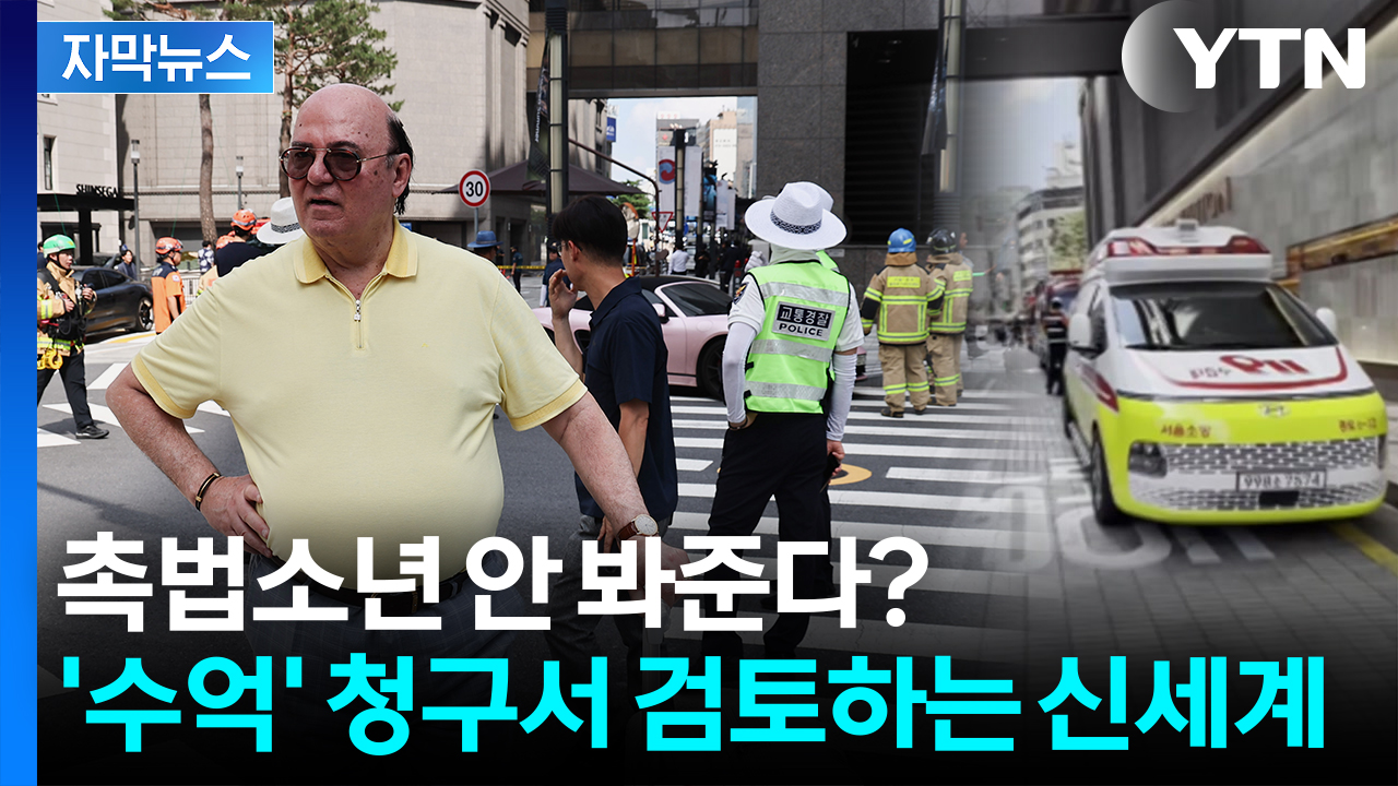 🚨 긴급 속보: 허위 폭탄 협박에 전국 백화점 마비! '금융 치료급' 청구서에 시민들 불안감 최고조 🚨