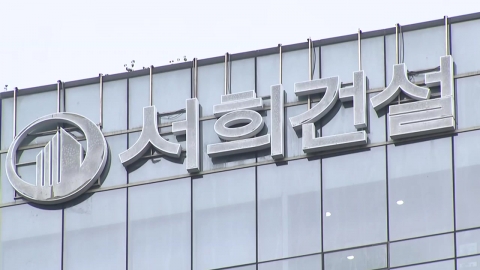 특검, 서희건설 압수수색…"총 848쪽 구속의견서 제출"