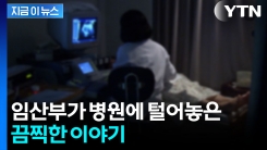 친딸이 미성년자였을 때부터...\'인면수심\' 아빠 구속기소 [지금이뉴스] 