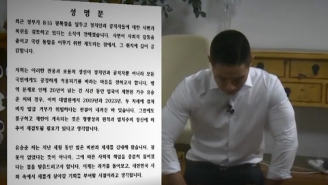 "유승준도 사면"…팬 성명에 비판 쇄도 [앵커리포트]
