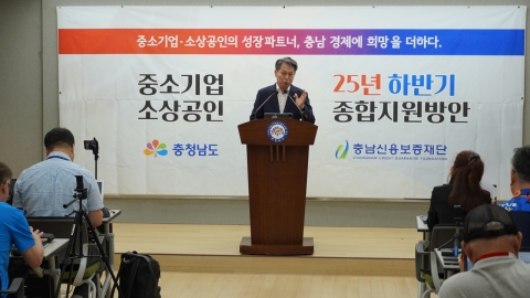 충남신보, 수해복구·관광산업·유동성 지원 강화