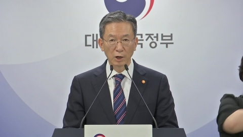 [현장영상+] 광복절 특사 대상 발표...조국 전 대표 특별사면·복권