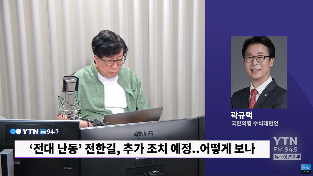 곽규택 “李, 위안부 피해자 후원금 횡령자까지 사면? 국민 감정 고려 부족해”