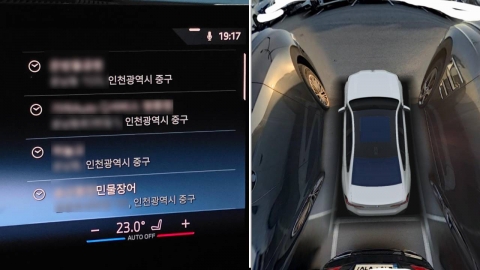 공항 발렛 믿었는데…차량에 남은 황당 기록에 차주 '분노'