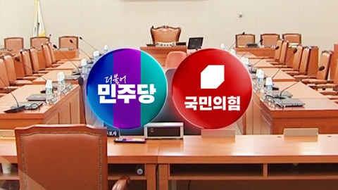 조국·윤미향 등 사면…"결단 존중" "최악의 정치 사면"