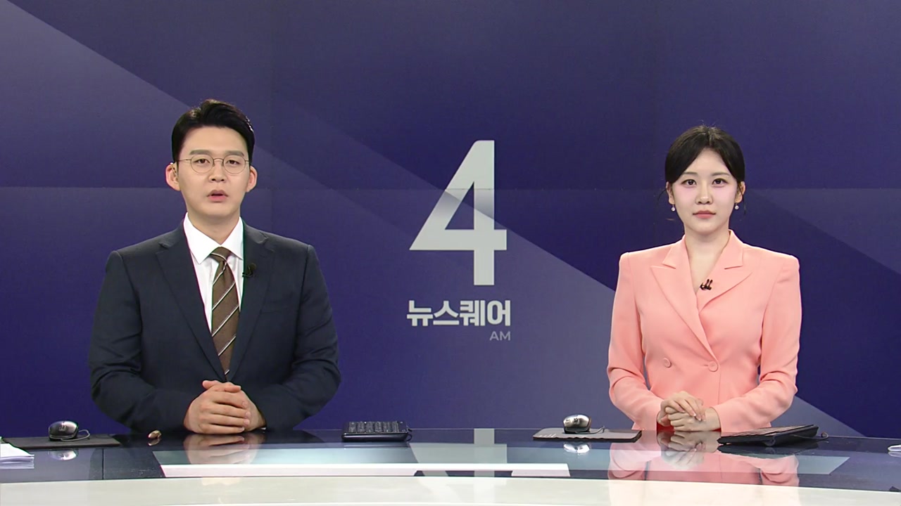 뉴스퀘어 4AM 8월 12일 03:50 ~ 04:38