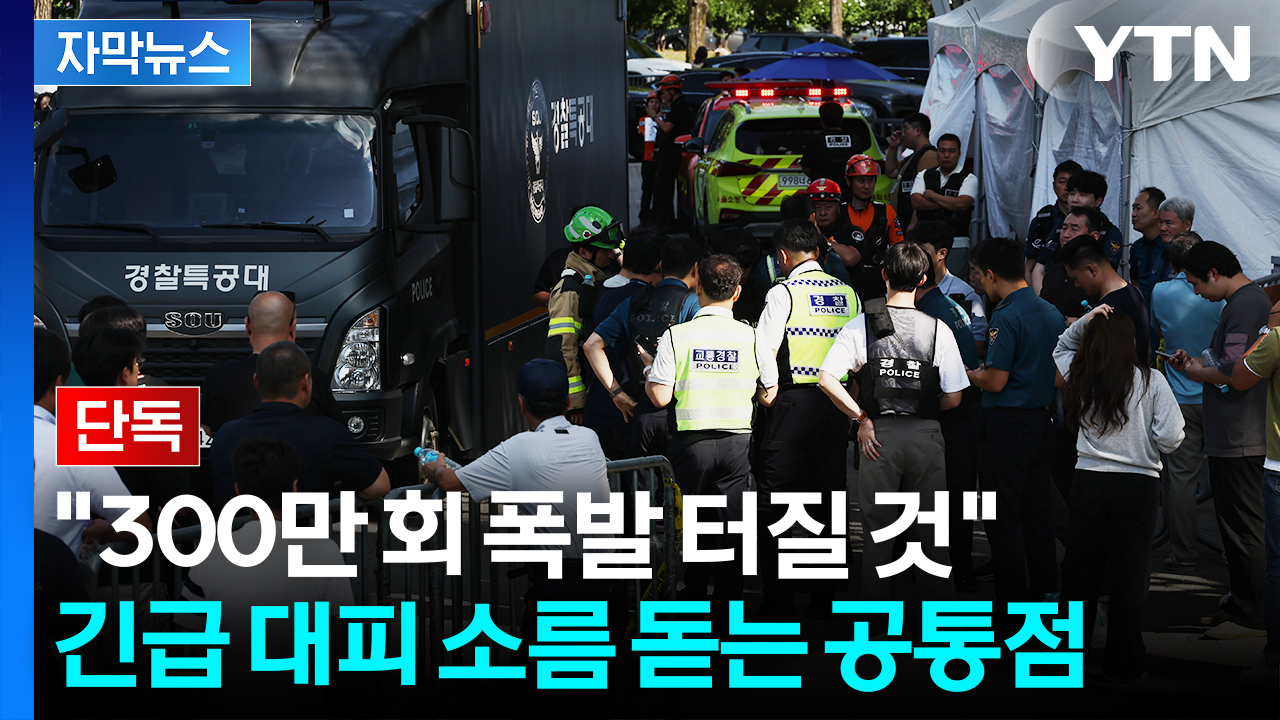 [자막뉴스] 팩스로 온 종이 속에 발신자...한국 뒤흔든 '이름'