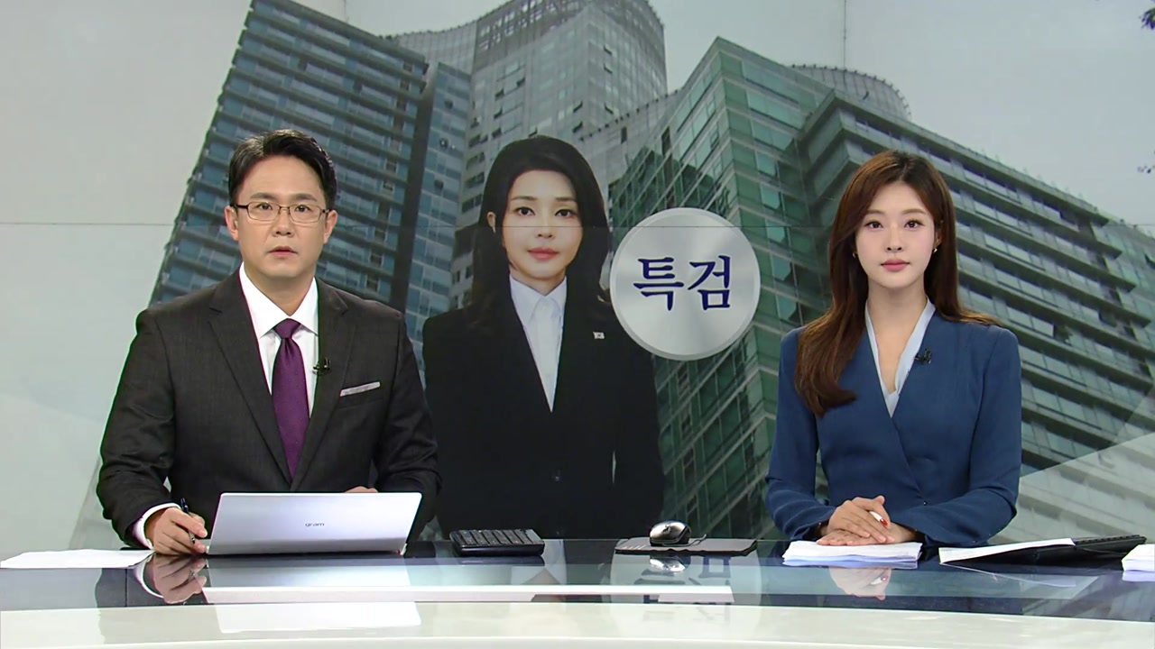 뉴스특보
