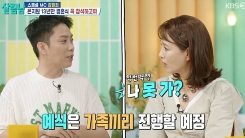 '재혼' 은지원 