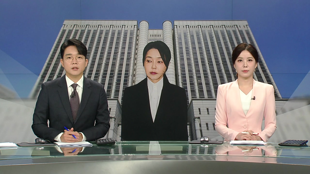 뉴스특보