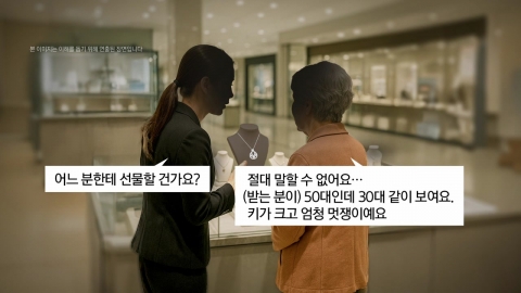 "50대인데 30대 같이 보이는 멋쟁이"...목걸이 김건희에게 갔나? [앵커리포트]