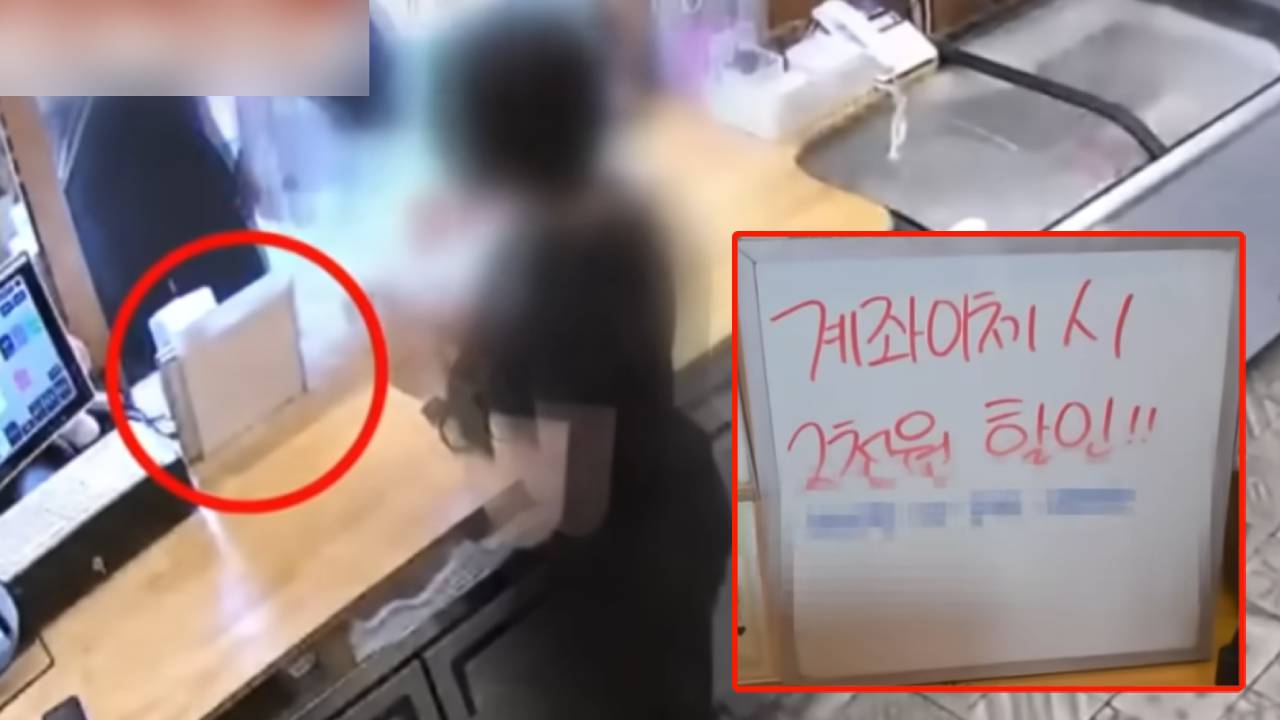 사장 없을 때만 나오는 '안내판'...수천만 원 빼돌린 10대 알바생들