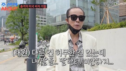 김태원, 미국 비자 거절로 딸 결혼식 못 간다…마약 전과에 발목