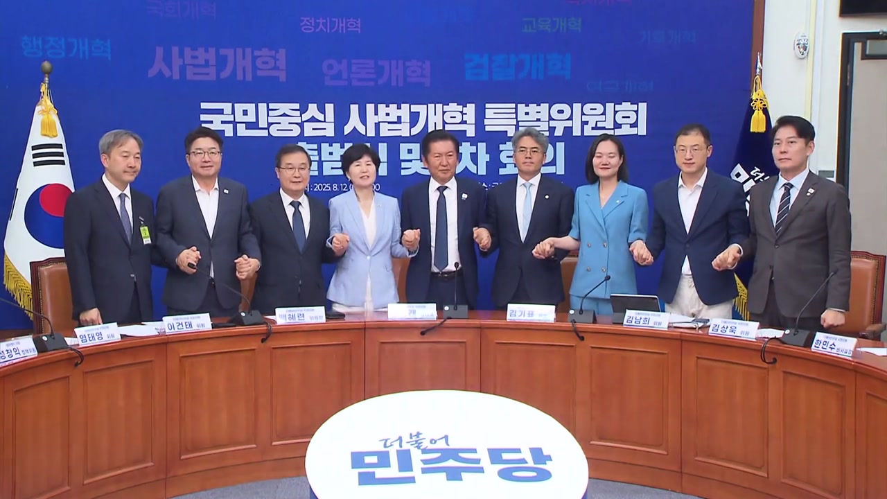 민주, 사법개혁특위 출범..."대법관 증원 등 추석 전 완료"