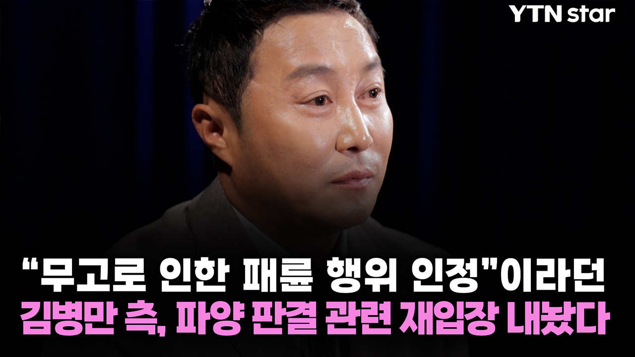 "무고로 인한 패륜 행위 인정"이라던 김병만 측, 파양 판결 관련 재입장 내놨다