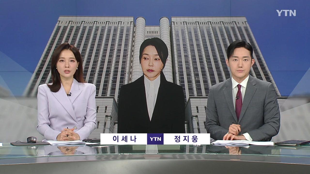 뉴스특보