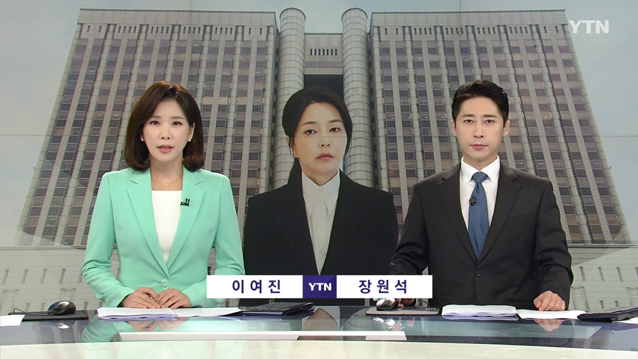 뉴스특보