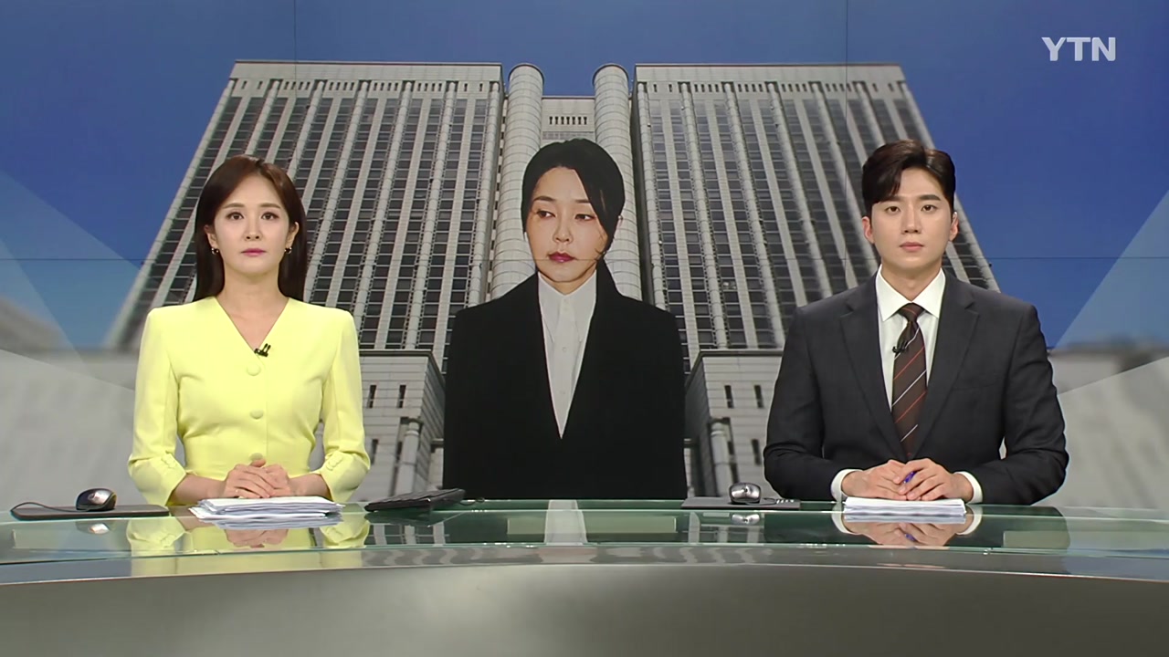 뉴스특보