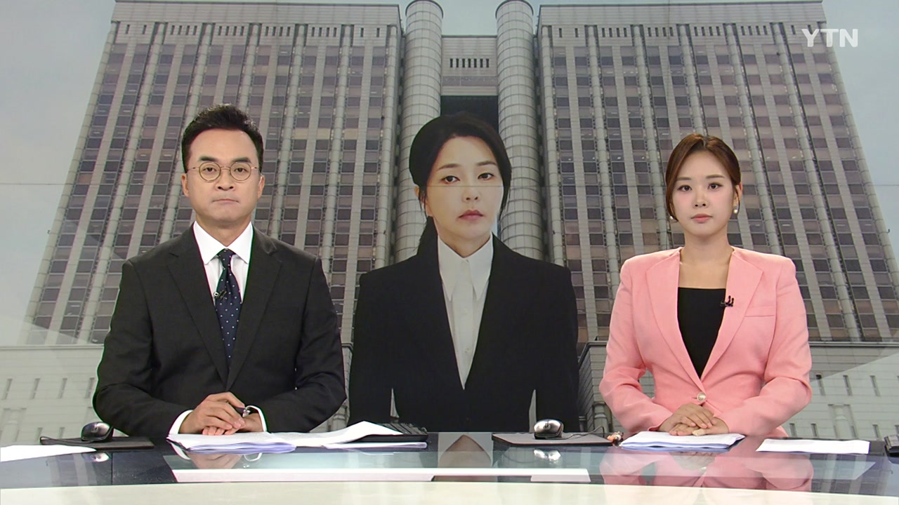 뉴스특보
