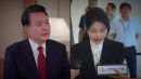 '윤석열·김건희' 초유의 전직 대통령 부부 동시 구속