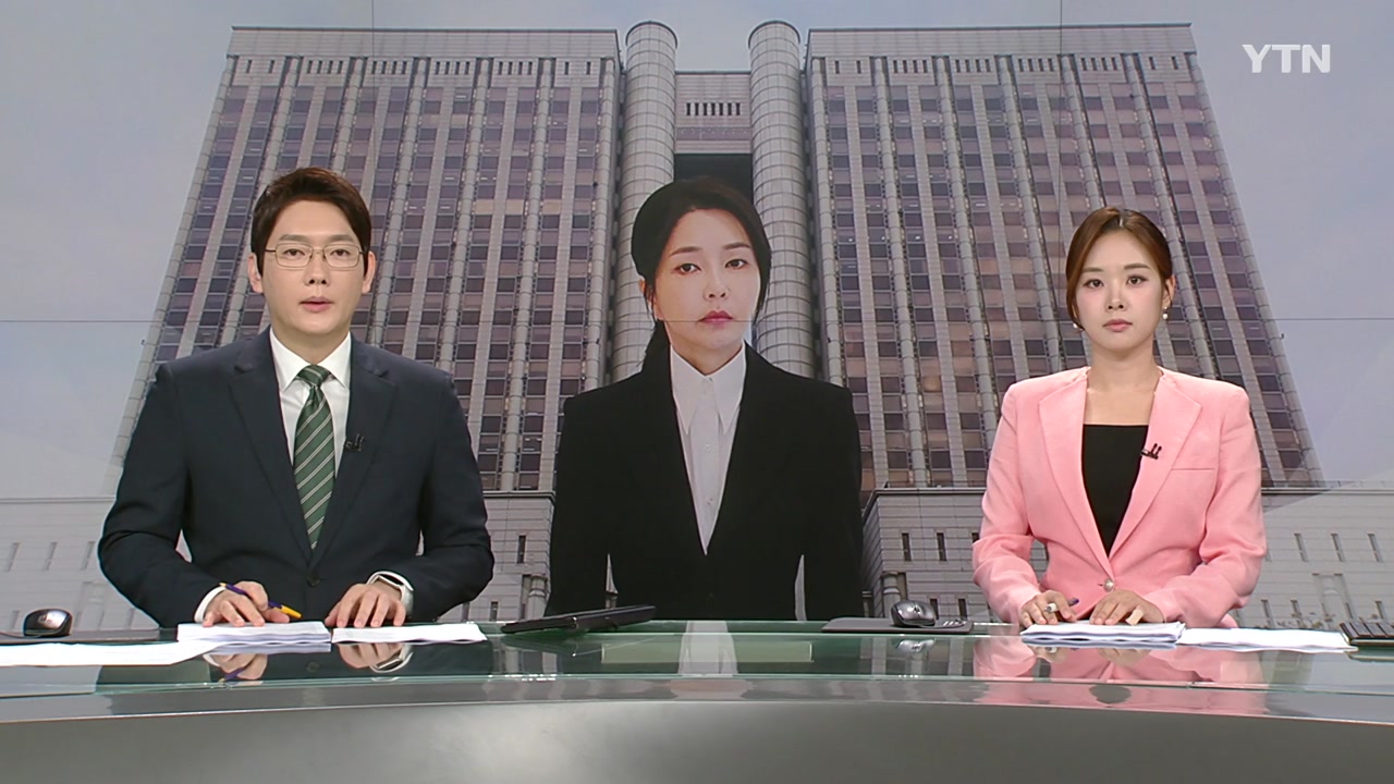 뉴스특보