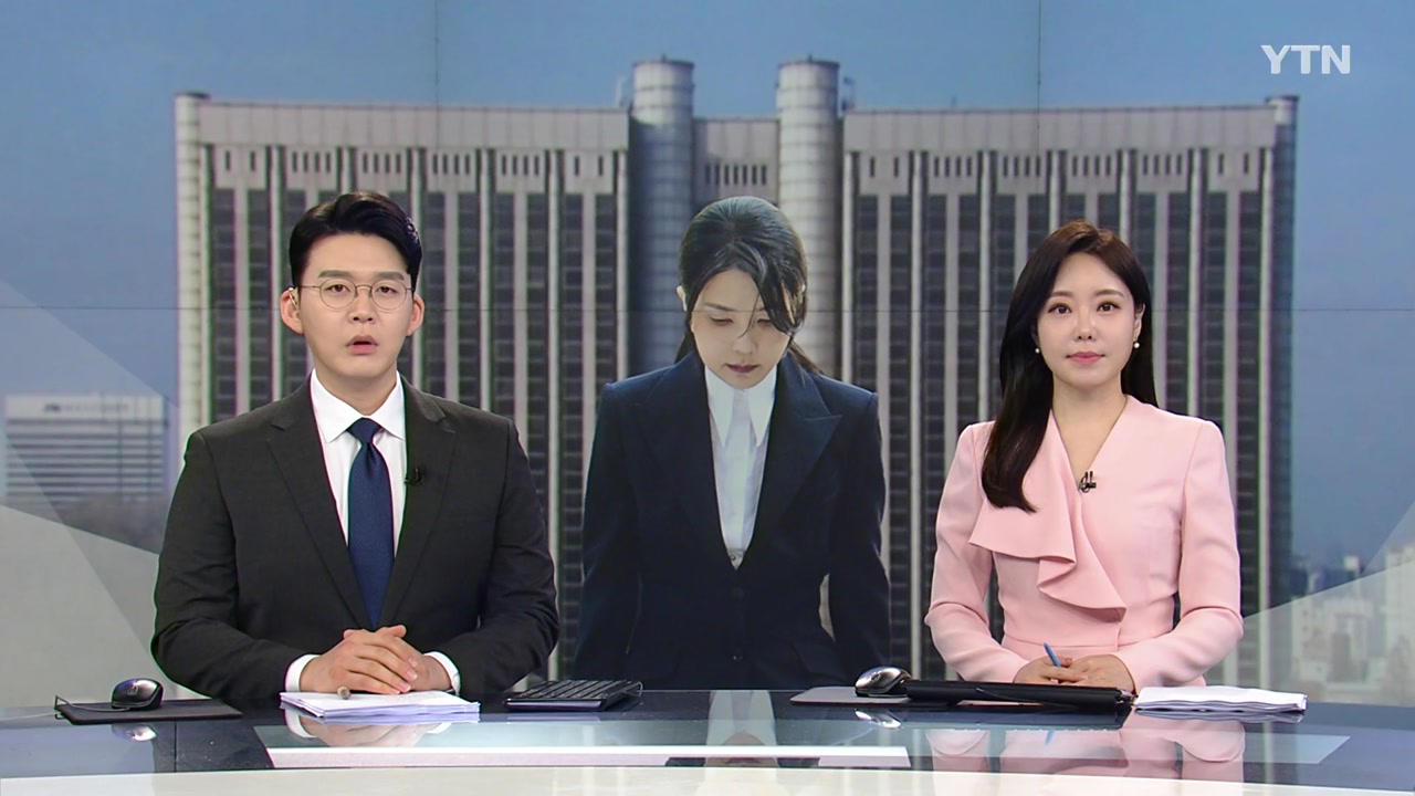 뉴스특보