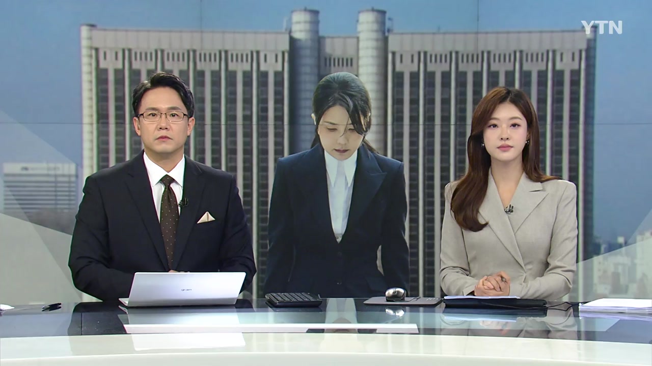 뉴스특보