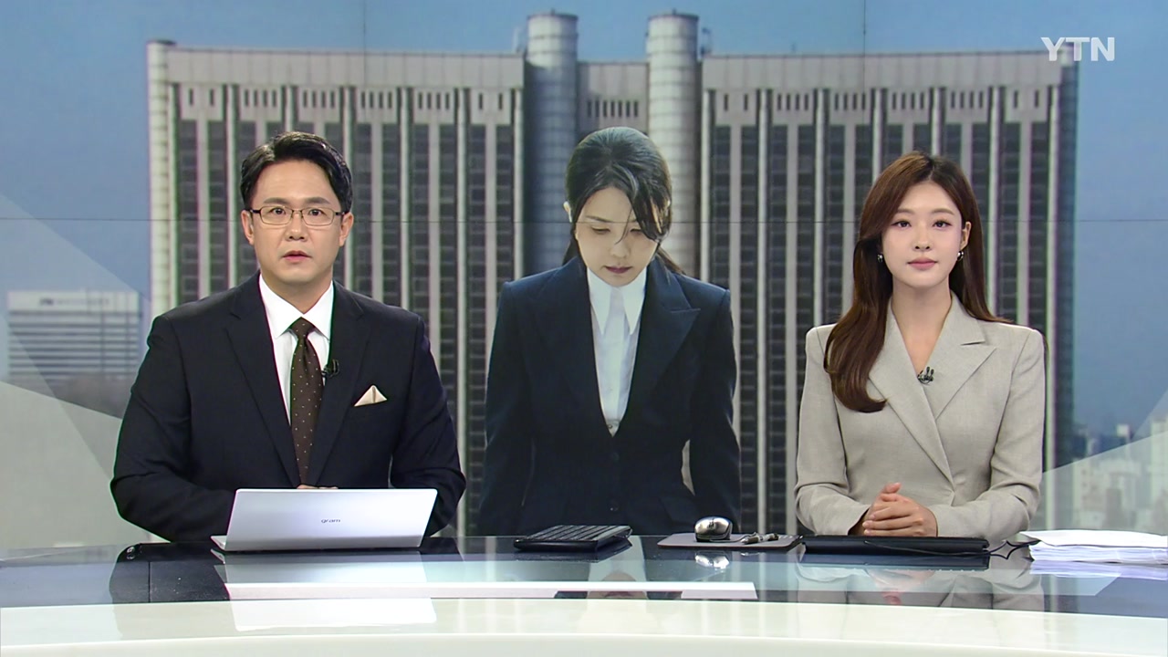 뉴스특보