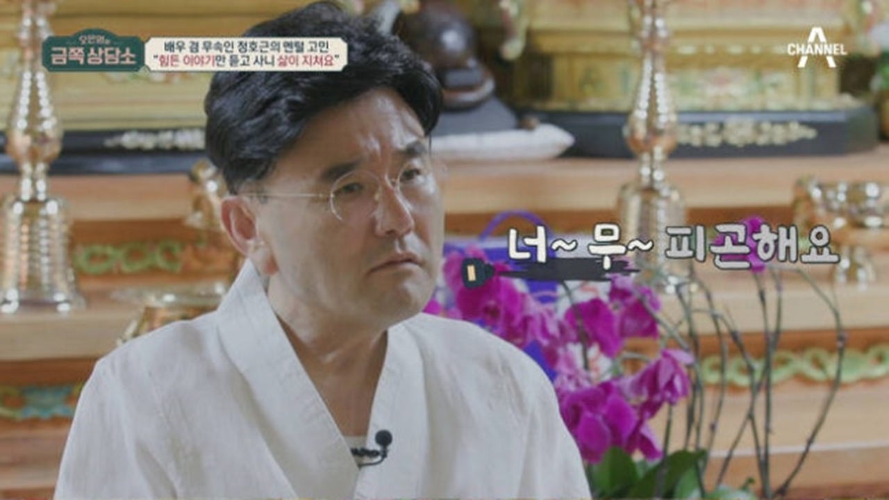 무속인 된 배우 정호근, 신당 수입 미신고..."면세 사업인 줄"