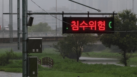 인천 전역 호우경보...도로 침수 등 피해 잇따라