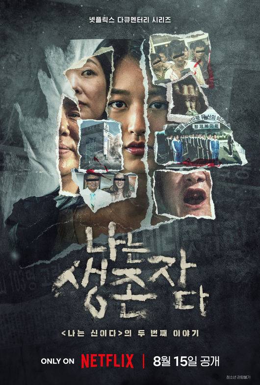 [Y현장] "아빠 감옥 가?"… 협박과 미행 속에서도 '나는 생존자다' 만든 이유 (종합)