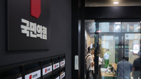 김건희 구속 이튿날, 국민의힘 당사 압수수색…"국면전환용 빈집털이"