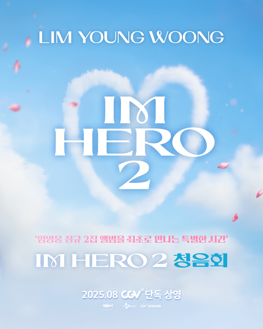 임영웅, ‘IM HERO 2’ 발매 하루 전…팬들과 전국 동시 청음회